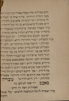 שיר חדש : שירים ותשבחות ... ללמד בני ישראל קול השיר לשיר ... בשבתות ומועדים ... ולשמח חתנים ולמילות ... / אספתים ולקטתים ... [משה פארדו].