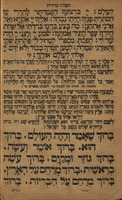 סדור קול בני יהודה : כולל תפלות לכל השנה נוסח האר"י עם דיני תפילין וציורים.