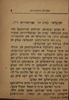 שאקאלאד, קאווע און קאנדענסירטע מילך : פראקטישע ערקלערונגען צום אויסארבייטען שאקאלאד, קאווע און קאנדענסירטע מילך פאר רייזענדע און הויזגעברויך.