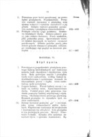 Filozofja pieniądza / J. Simmel ; przełożył z niemieckiego Leo Belmont.