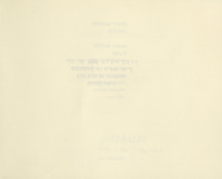 נשמה ליכט / אלכסנדר שפיגלבלאט.