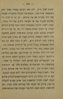 ספר צדק ושלום : בו נקבצו באו כל דברי ימי קהלות "תוניסית ופורטוגיזית" והתיחסותן אל הכנסות הקהלה ואל חברת כי"ח ... מעולפים ספירי חכמה ודעת ומוסר השכל ... / מאת הרואה.
