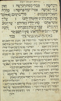 זמירות של שבת : עם פירש מטה יהודה על כתב עברי ולשון אשכנז ...
