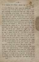 ספר שבט אלוה : ... מקרה ... אשר קרה למשפחה מהללה בישראל ... בעון עדי שקר ... המתעוללים עלינו עלילות ... כי נחג את חג הפסח בדמי נוצרי / חבר מאת מרדכי במו"ה שלמה פלונגיאן.