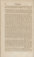 חקרי תבל : ... השמים, הארץ והאויר על חכמת התכונה, על כתיבת הארץ התכונית והטבעית, על מחקרי ארץ ... ועל האויר וחזיונותיו ... עם ציורים ותמונות / מאתי אברהם בן שמעון ווארשאווסקי.
