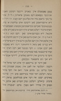 פאלעסטינא : איינע אויספיהרליכע געאגראפישע, היסטארשיע בעשרייבונג אללער ארטשאפטען פאלעסטינא'ס, ימים, טייכען אונד קוועלען, שטעדט, דערפער, אונד קאלאניען, אלטירטהימער, שולען, ערציהונגס אונד וואהלטהעטיגקייטס אנשטאלטען : אלעס נאך דיא נייעסטע נאכפארשונגען אונד צושטאנד, נעבסט אייניגע אינטערעסאנטע אבבילדונגען ...