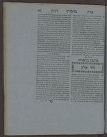 ספר פרח לבנון : ... פשטים [על סדר התורה] ... / כמוה"ר יהודה ... מבית פרץ ... [יחד עם חדושים] כמוה"ר יצחק קאואליירו [קבלירו] המחבר ספר נחל איתן ... והביאם לדפוס שניהם כאחד ...