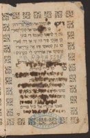 שיר נאה בחורים : להתענג בו הנערים, לזמר לשמחת פורים.
