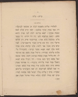 Jubilee service : prayer and Thanksgiving to Almighty God, for the protection afforded to our most gracious sovereign, Queen Victoria, during a long and prosperous reign, to be used in the Spanish and Portuguese synagogues, on Sunday, the 19th of June, 5647 1887 / by the Rev. M. Gaster.