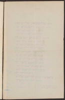 ליום חנוכת בית הכנסת : אשר בנו מחדש נדיבי עם ה' בעיר מודינא המהוללה, שיר מזמור לשלמה / [שלמה בן אפרים חיים יונה].