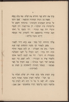 תודה וקול זמרה : ... בכל בתי כנסיות במדינת בריטאניא ביום מלאת חמשים שנה לשבת המלכה ויקטוריא על כסא מלכותה.