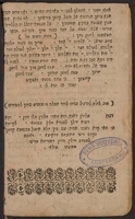 סדר הווידוי הגדול מספר שני לוחות הברית