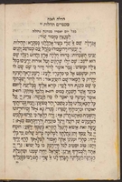 סדר תחנונים : ... אשר ראיתי להכן ולתקן (להשתטח על קברי אבותינו) ... / אנכי ... יהושע סגרי.