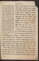 שחיטות ובדיקות / של מוהר"ר יעקב ווייל עם הגהות יפות ; ונוסף עליהם ... סדר השחיטה בדרך קצרה נדפס לתשוקת ... שמעיה בכ"ר שלמה ברוך פאנו ...