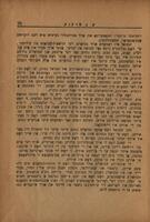 משומדים אין פוילען : אין 19-טען יאהר הונדערט / נתן עזריאל פרענק.