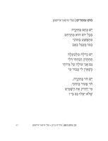 איך נראית היבשה : שירים / טלי ורסנו־אייסמן, עידית ברק ; עורכת: עידית ברק ; עריכה לשונית וניקוד: גילת עירון-בהר.