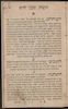 הנהגות ותקנות : מהחברא קדישא עץ חיים בית המדרש דקהלתינו קהל אשכנזים.