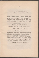 Orde der buitengewone godsdiensoefening in de synagoge der Nederlandsch-Portugeesch-Israëlitische Gemeente te 's-Gravenhage : op Woensdag 31 Augustus 1898 ... / ter gelegenheid van de meerderjarigheid van Hare Majesteit Wilhelmina, Koningin der Nederlanden.