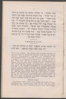 Programma der buitengewone godsdienstoefening ter gelegenheid van de troonbestijging van H.M. Koningin Wilhelmina : te houden bij de Nederlandch Israëlitische Gemeente in het ressort Noord-Holland, 31 Augustus 1898 / vastgesteld door ... J.H. Dünner.