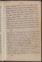 איגרת מגאוני ירושלים : ובה נכלל ג"כ איגרת שקבלו מבני משה : הועתק מגוף הכתב יד דבני משה רבינו בירושלים והובא לנו דרך ק"ק אמשטרדם : איין בריב פון חכמי ירושלים ...