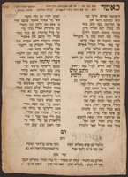 כאשר נסע וגלה מני אבי אבי פטיש החזק [הרב שלמה שלם] ... ונתעטר בכתר הרבנות ... בעיר אמשטרדם ... / [ראובן בן יעקב].