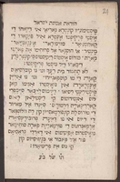 ספר הודאת אמונת ישראל : בשלש עשרה עקרים ... חנוך לנערים באמונה ובמוסר ... והוספתי לתועלת התינוקות של בית רבן טעמי המועדים ותעניות ופי' עשרת הדברות בקיצור ...