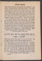 השבעים שאלות ששאל תלמי המלך מאת השבעים זקנים ... ; וכמו שכן הביאם מהרמ"ע [ר' עזריה] מהאדומים ז"ל בספרו מאור עינים בחלק הדרת זקנים ; [המביא לבית הדפוס ר' נתן עמרם].