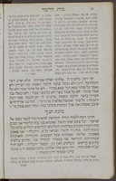 סידור תפלת נהורא השלם : ... בו נקבצו ... כל התפלות ודיניהם ומנהגיהם ... ונוסף לזה הרבה הערות וביאורים טובים הנצבים בשולי היריעה, אשר ידי המגיה (צמח ... לנדא) כוננום ... וזה שמם, עיון תפלה.