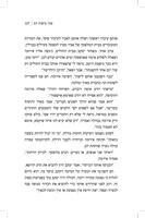 שתי טיפות דם / מקסים בן כליפה ; עורכת: הגר ינאי ; עריכת לשון: תם אלון.