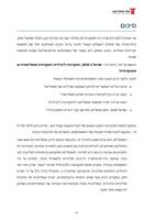 ישראל ב 2030, דמוקרטיה ליברלית, דמוקרטיה פופוליסטית או אוטוקרטיה? : פורום כלכלה וחברה - סיכום שולחן עגול שהתקיים בנושא ב- 29 בפברואר 2024 / ד"ר איתן אדרס, ד"ר ראובן גל, פרופ' עלי זלצברגר, פרופ' שלמה מיטל, פרופ' עדו ערב, אושרת כץ-שחם.