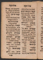 אמרות טהורות : ביאור מלים קשות בספר הזוהר, בסדר א"ב / מאת ר' בנימין וואלף ב"ר יצחק סג"ל לייטמריץ].