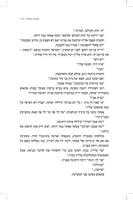 אהבה בצפת : רומן מחיי הספרדים בצפת / שושנה שבבו ; הקדמה ועריכה מחודשת: יצחק גורמזאנו גורן.