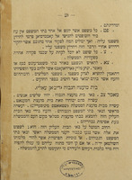 הקאנשטיטוציאן / הנתנה מאת השולטון עבד אל חמיד ; בתרגום עברי מה"ר ישראל דוב פרומקין.