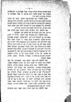 אגרת הויכוח : בביאור ההסכמה אשר בין התורה והחכמה לר' ... [עפ"י דפוסי קושטא ופראג / הוציאו לאור ר' אהרן יעללינעק ילינק וכתב הקדמה ובסוף גם הערות].
