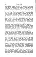 שאלת הבחירה בישראל ובעמים.