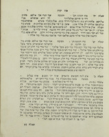 ספר פנת יקרת / חבורו של ... יצחק החזן ... בכ"ד שלמה ... עם תרגום עשרה עקרים בלשון קדר ... ; ונלוו עליהם ... ד' טורים מענין שבת מס' המצות להר"ר משה בני ; ואגרת ... להרב יש"ר מקנדיאה ; ואגרות ... החכם מרדכי יוסט ...