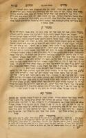מדרש שוחר טוב : על תהלים ושמואל ומשלי ... / הוספנו פירוש ... מאת ... כמהור"ר יצחק ב"ר שמשון כ"ץ ...