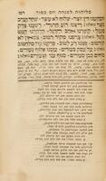סדר ימי הסליחות : כולל סליחות מכל השנה כמנהג המדינות פולין קטן בעהמן מעהרן ואונגארן : מתורגם ומבואר מחדש ונוסף עליהם סליחות רבי אליעזר אשכנזי ...