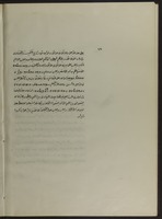כתאב אלכאפי (קטע).