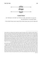 פניני רמ"ד ואלי : חידושים על פי פירושיו של רבנו הגדול ... רבי משה דוד ואלי / מרדכי לופו.