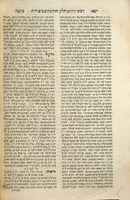 ספר ישא ברכה : סובב הולך על הלכות ... רבינו ירוחם חלק חוה נתיב כ"ב ... בדיני ... גיטו וקדושי ... / הצעיר יהודה שמואל אשכנזי ...