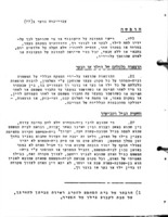 דיני סעד / יוסף בן-אור.