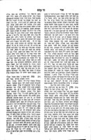 ספר אור לי / זה ספר מעשה ידי ... [ר' חיים חזקיה מדיני].