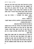 הלינו אותי לילה.