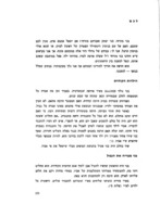 האחד עשר מראשון לציון / אריה חורשי.