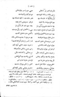 The Sikandarnámah i bahrí / by Nizámí.