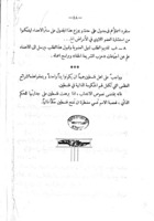 حزب الشريعة الحقة.