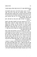 פרשיות נעלמות : לקט פרסומי "במחנה" / בעריכת ישעיהו לביא.