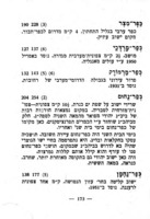 כל מקום : פנקס-כיס להכרת הארץ ...