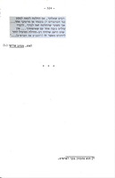 שיעורים בהסטורית לבית הספר הממלכתי : כיתה ו.